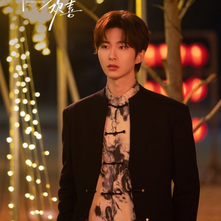 You Are My Fateful Love (2026)