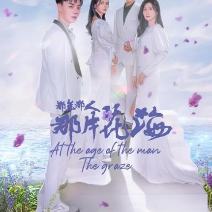 At the Age of the Man the Graze (2023)