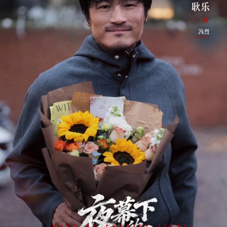 Days of Chasing Light ()