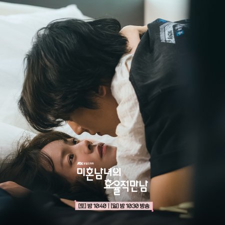 The Practical Guide to Love (2026)