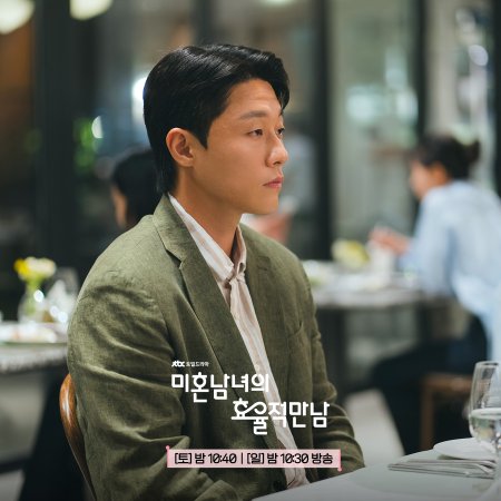 The Practical Guide to Love (2026)