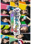 Morning Musume: Happy Daisakusen