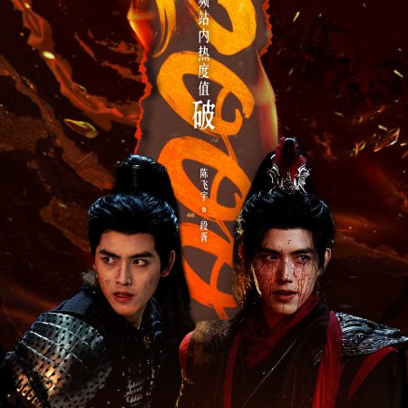 Love beyond the Grave (2026)