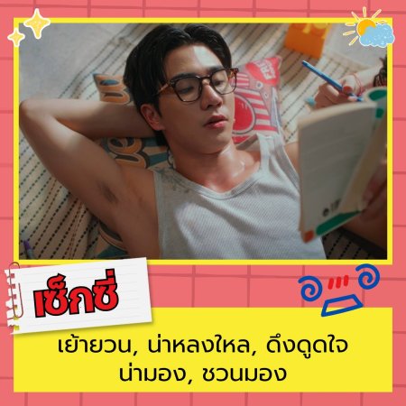 Perth Tanapon Sukumpantanasan