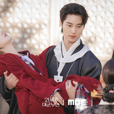 Perfect Crown (2026)