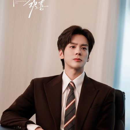 You Are My Fateful Love (2026)