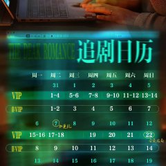 The Dark Romance Chinese Drama photo