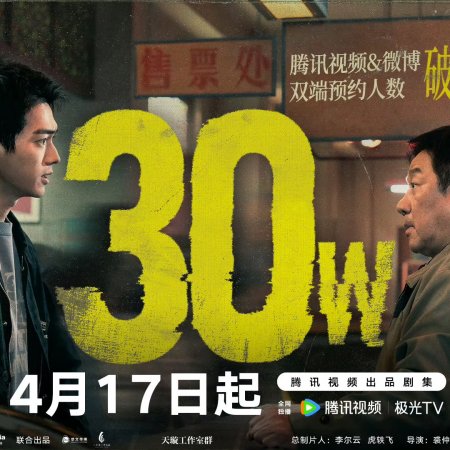 Eight Hundred (2026)