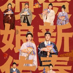 The Heir Chinese Drama photo