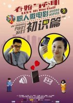 Love in the Buff: First Met Chinese Drama(2012) photo