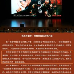 Sound of Silence Chinese Movie photo
