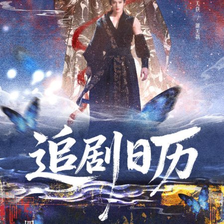 Veil of Shadows (2026)