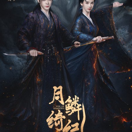 Veil of Shadows (2026)
