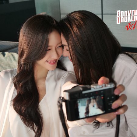 Broken of Love (2026)