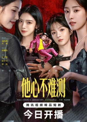 Born to Be the Villain (2026) poster