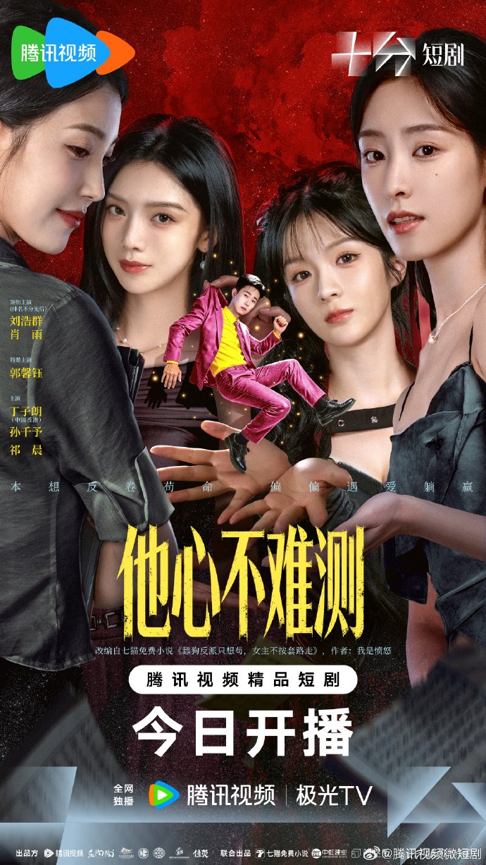 Его сердце нетрудно понять 2026 | DoraLive