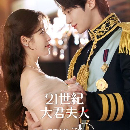Perfect Crown (2026)