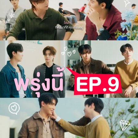 My Romance Scammer (2026)