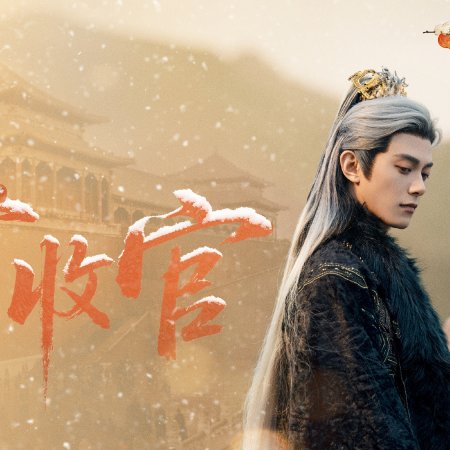 Pursuit of Jade (2026)