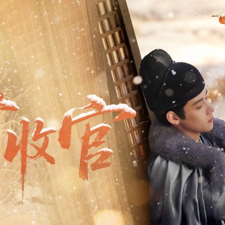 Pursuit of Jade (2026)