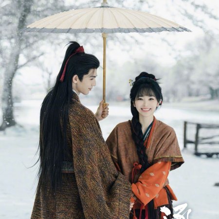 Pursuit of Jade (2026)