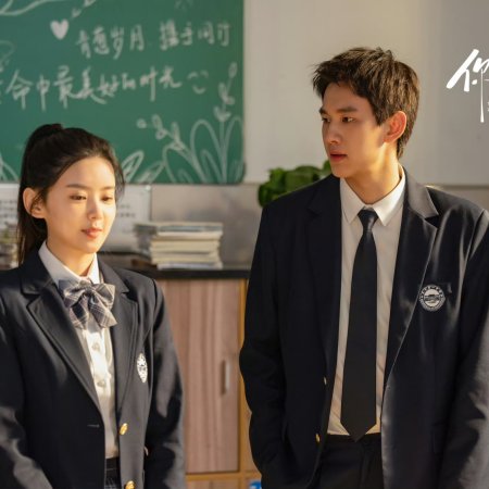 You Are My Fateful Love (2026)