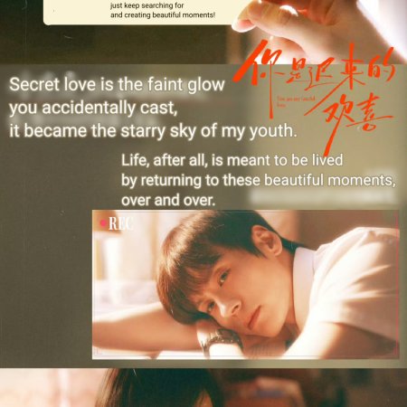 You Are My Fateful Love (2026)