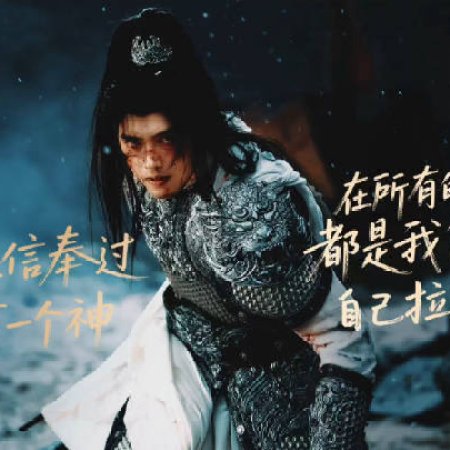 Love beyond the Grave (2026)