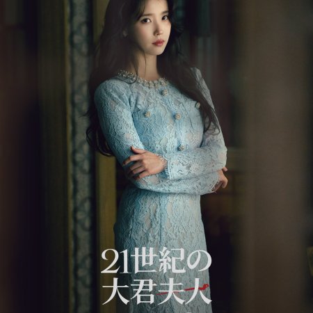 Perfect Crown (2026)