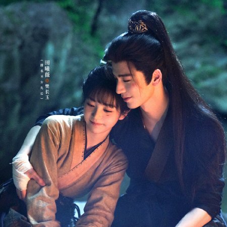 Pursuit of Jade (2026)