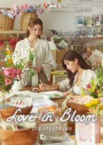 Love in Bloom Thai Drama(0000) photo