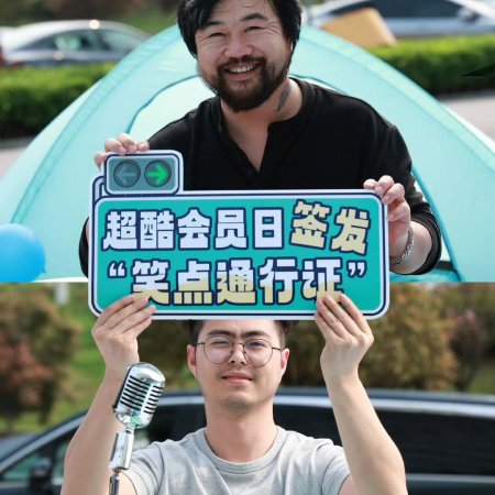 No Funny No Money (2026)