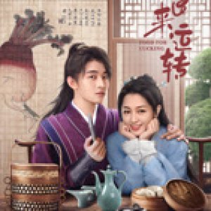 Food for Lucking (2025)