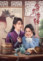 Food for Lucking Chinese Drama(2025) photo
