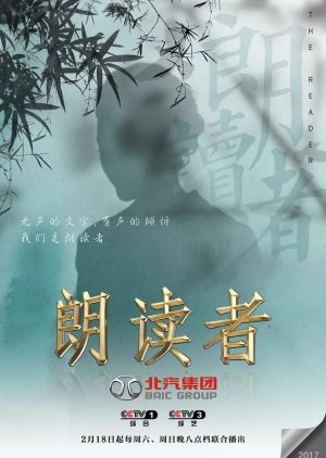 The Reader (2017) poster
