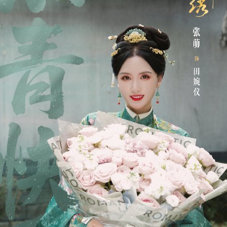 The Road to Splendor ()