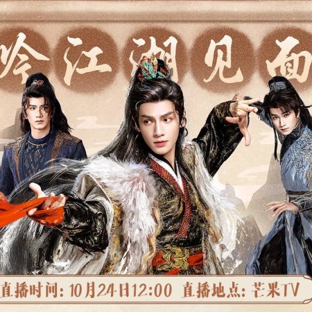 Whispers of Fate (2025)