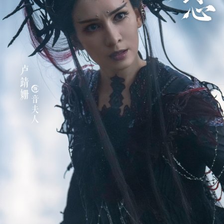 Sword and Beloved (2025)