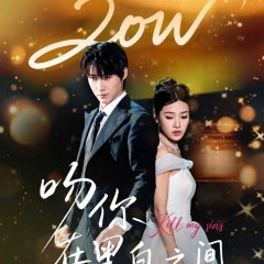 Kill My Sins Chinese Drama(2025) photo