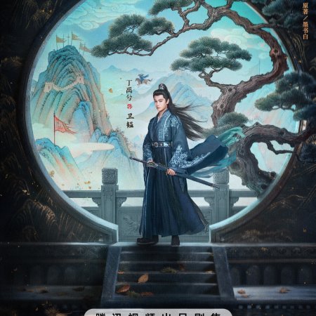 Fight for Love (2025)