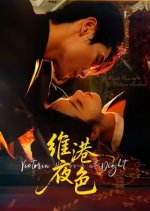 Victoria Harbour at Night