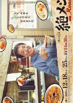 Zetsumeshi Road 2025 Japanese Drama(2025) photo