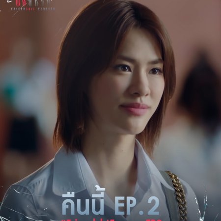 Friendshit Forever (2025)