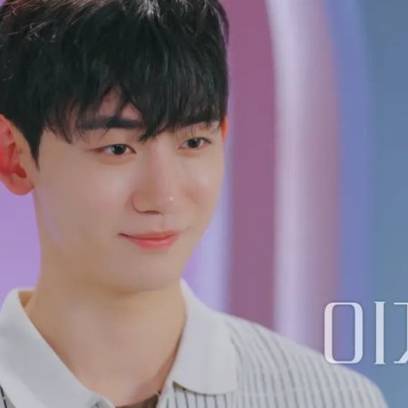 EXchange Season 4 (2025)