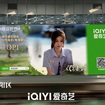 Speed and Love (2025)