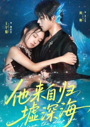 He Comes from the Deep Sea (2025) poster