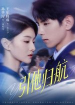 Yin Ta Gui Hang Chinese Drama(2025) photo