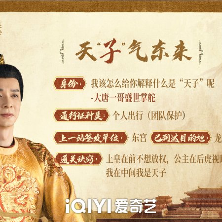 Strange Tales of Tang Dynasty 3: To Changan (2025)