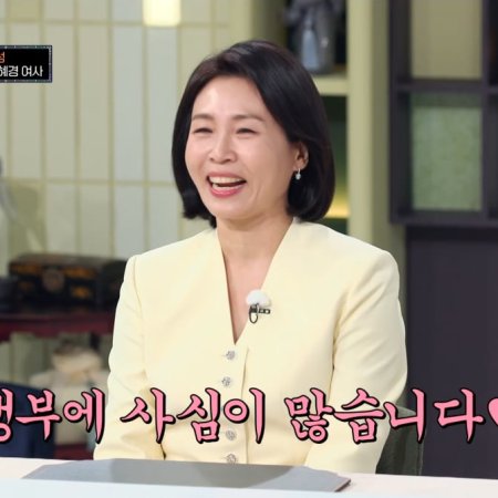 Please Take Care of My Refrigerator Season 2 (2024)