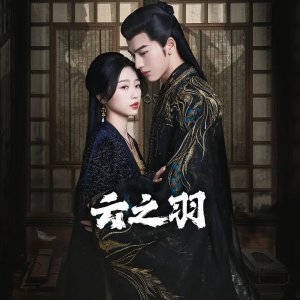 My Journey to You (2023)